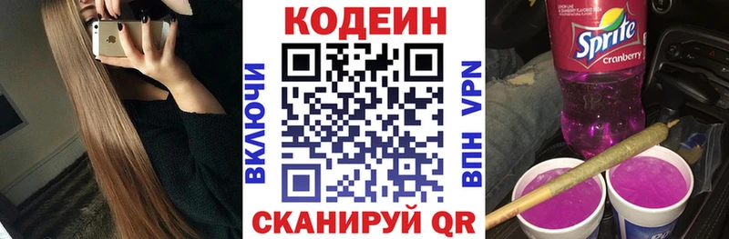 Codein Purple Drank  Талдом 